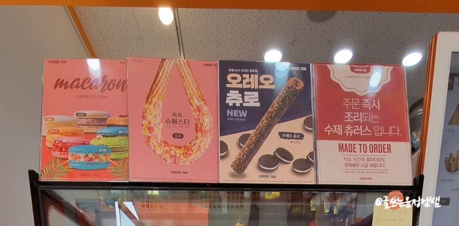 츄러스1500제주 이미지