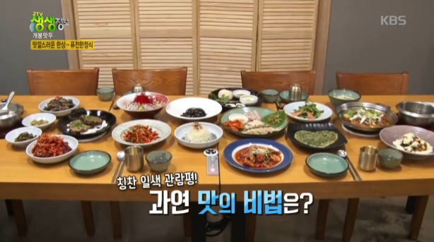약초의고수 이미지