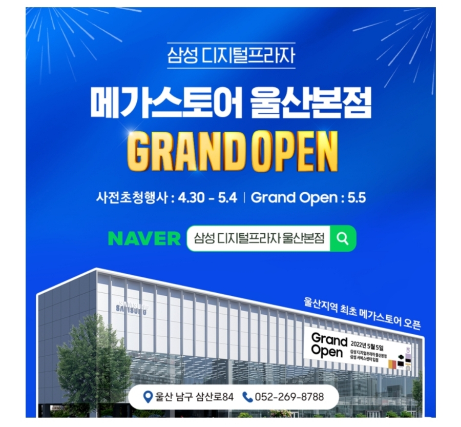 디지털삼성스토어 이미지