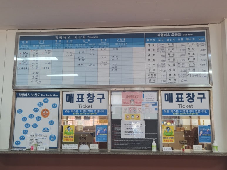 공용버스 터미널 자판기 이미지
