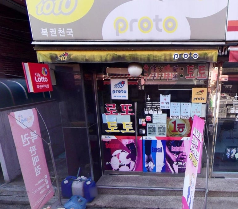 복권천국 이미지