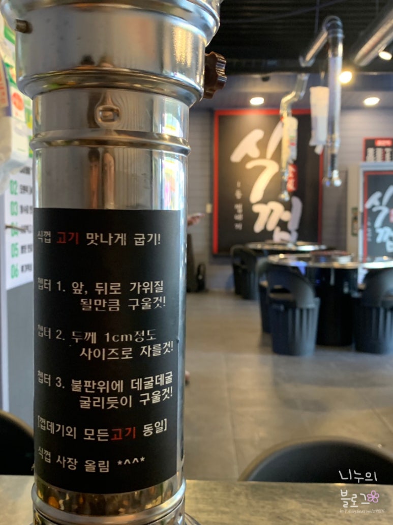 식껍두암동점 이미지