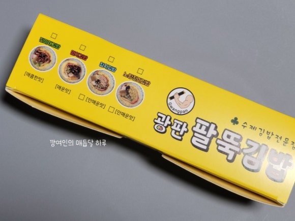 광판팔뚝김밥안산 이미지