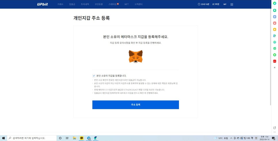 메타마스크 이미지