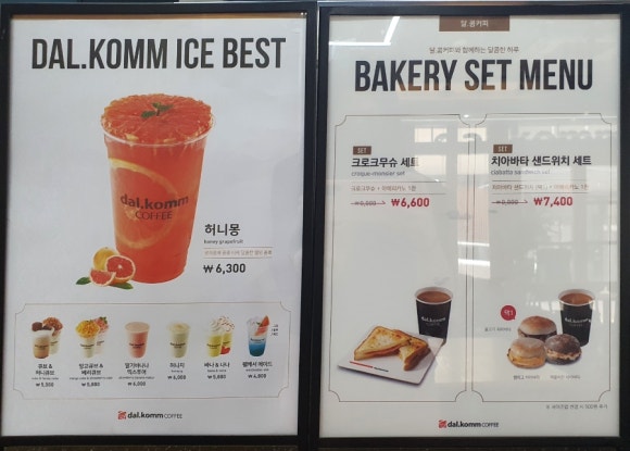 달콤커피종로그룹점 이미지