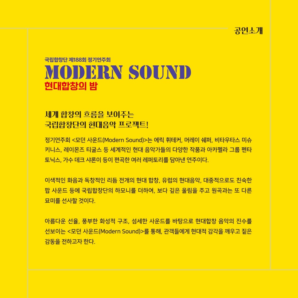 모던사운드 이미지