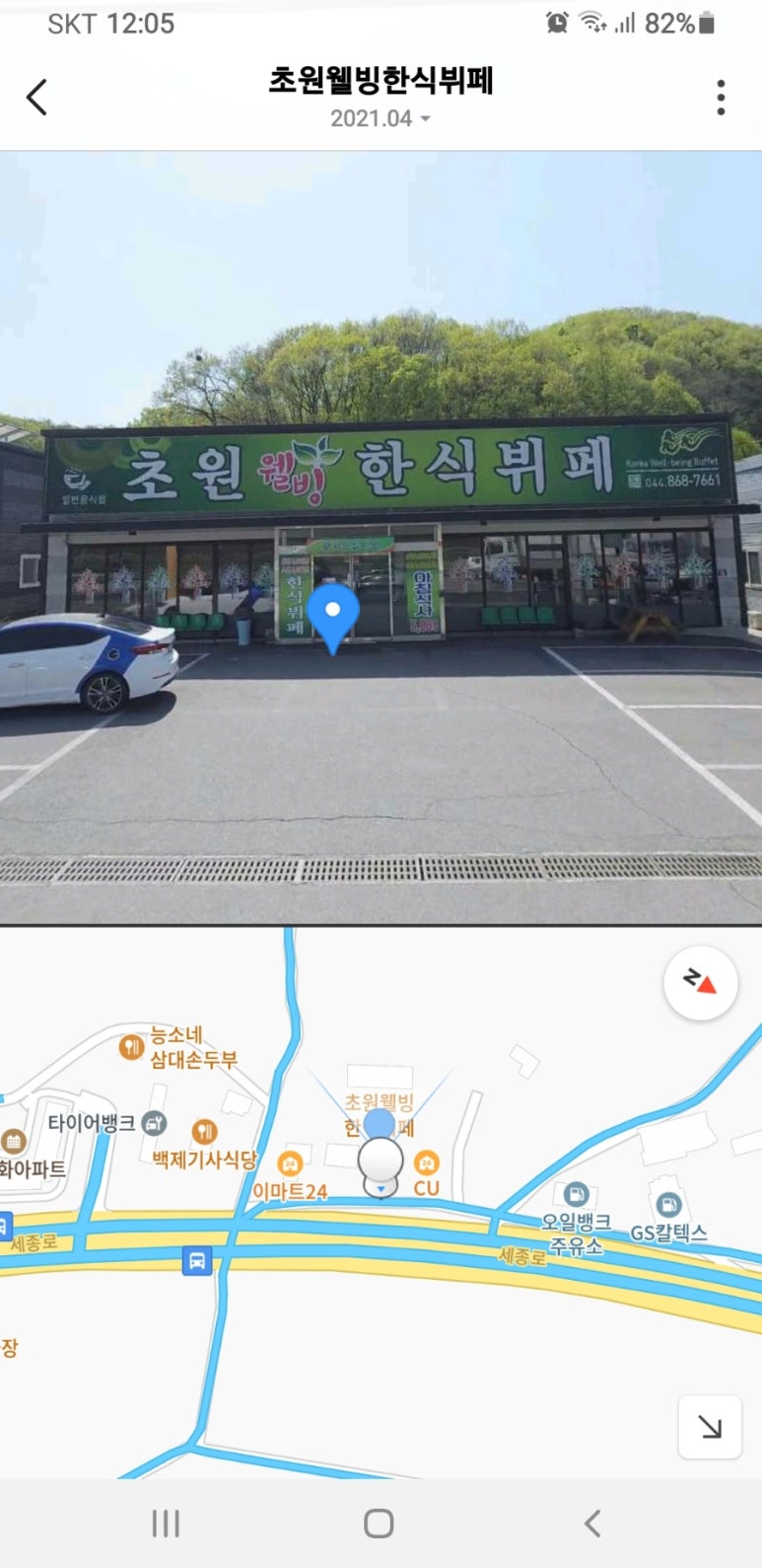 초원웰빙한식뷔페 이미지