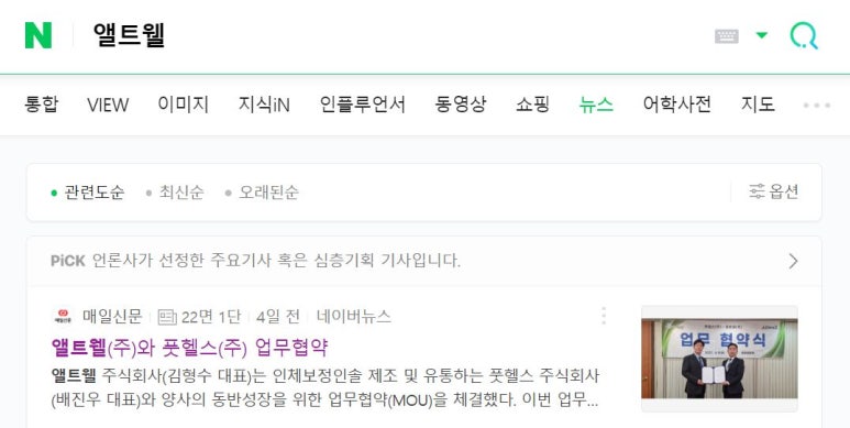 앨트웰(주) 이미지