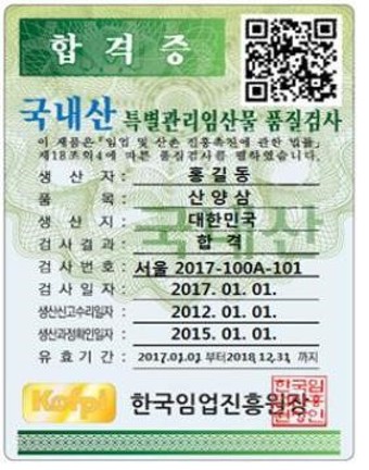 한국농약씨앗 이미지