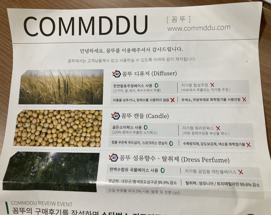 꼼뚜 이미지