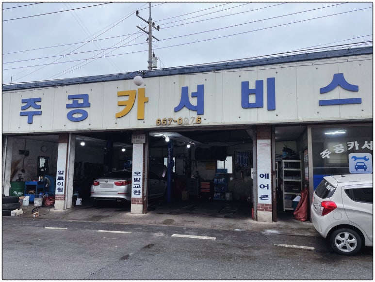 주공카써비스 이미지