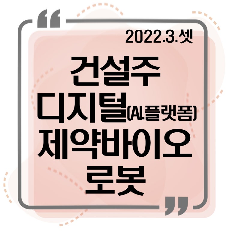 유진건설주 이미지