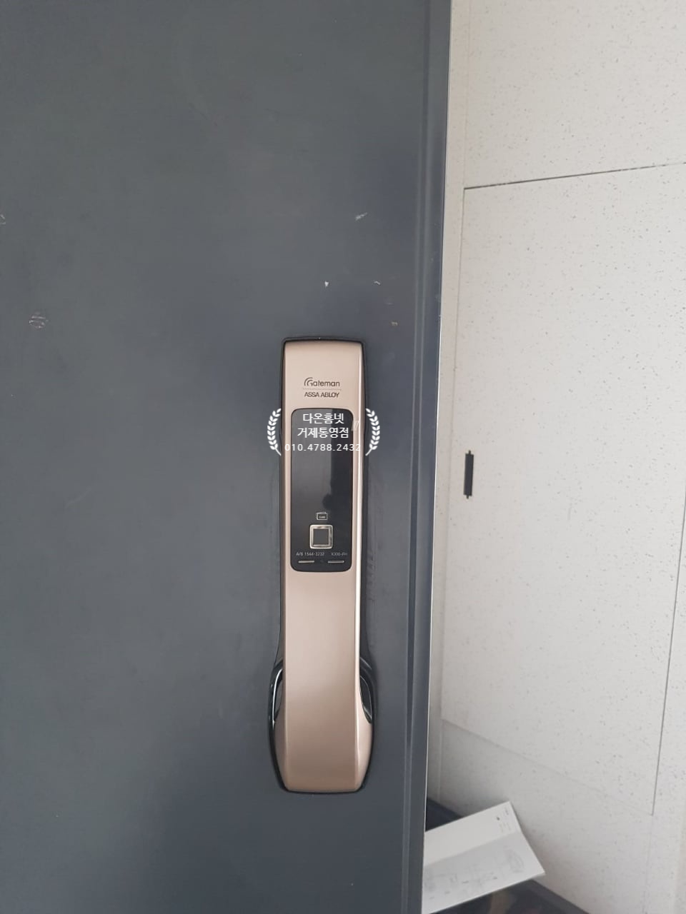 게이트맨거제열쇠 이미지