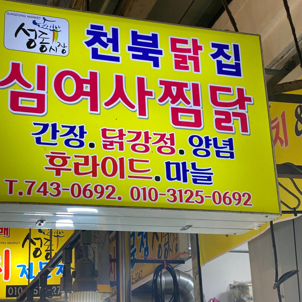 천북닭집 이미지