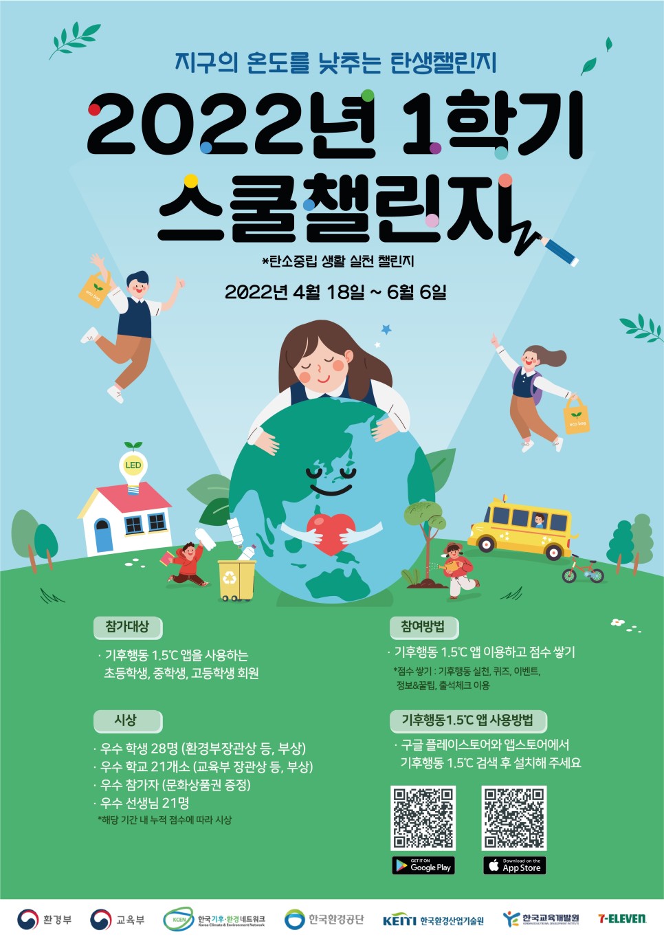 1.5도씨 이미지