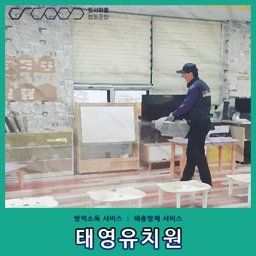태영유치원 이미지