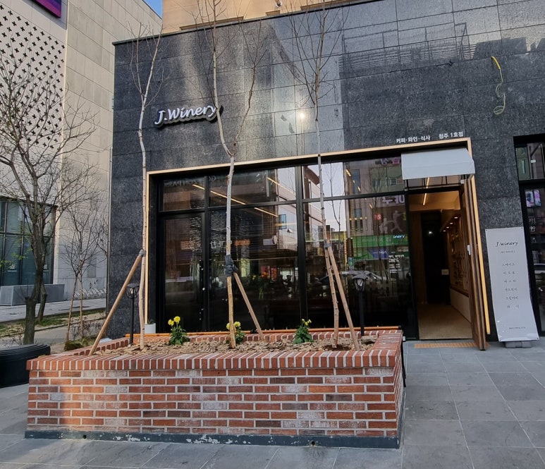 제이 와이너리 이미지