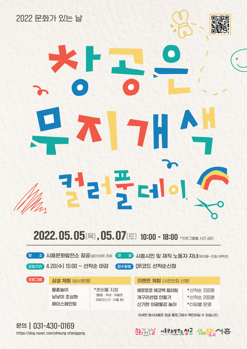 소래산길55 이미지