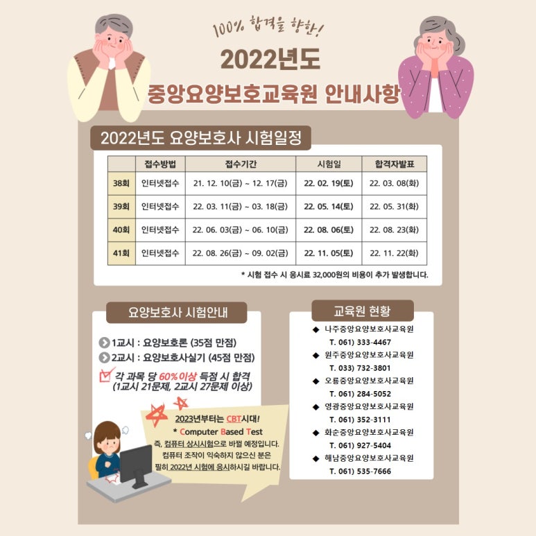 화순중앙요양보호사교육원 이미지