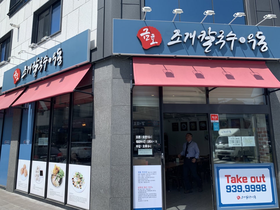협성칼국수 이미지