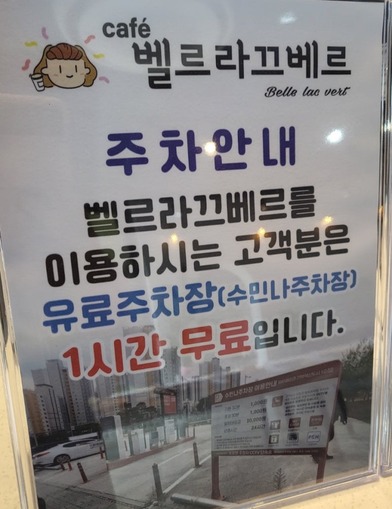 벨르라끄베르 이미지