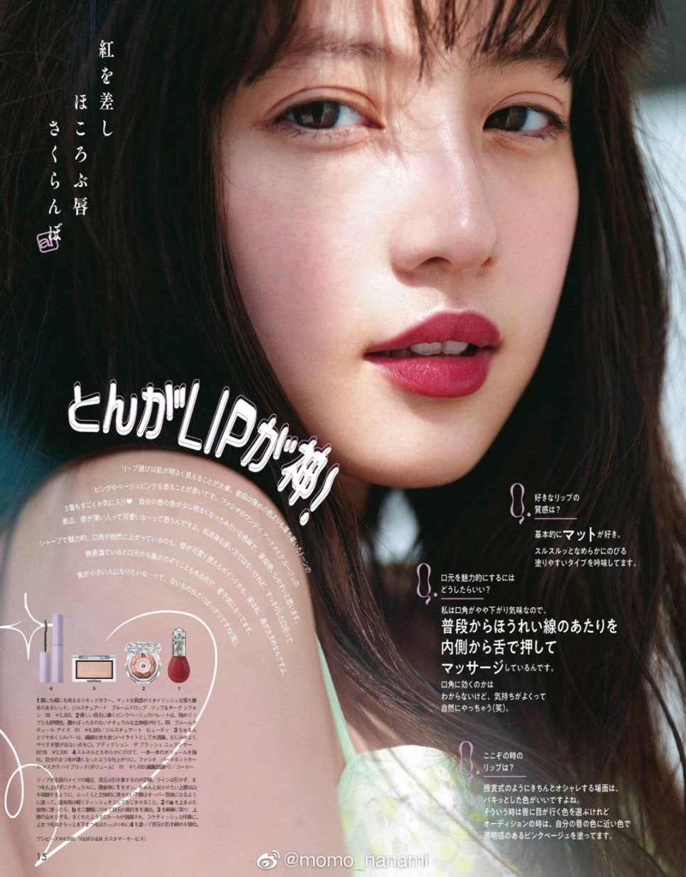 하나미오 이미지