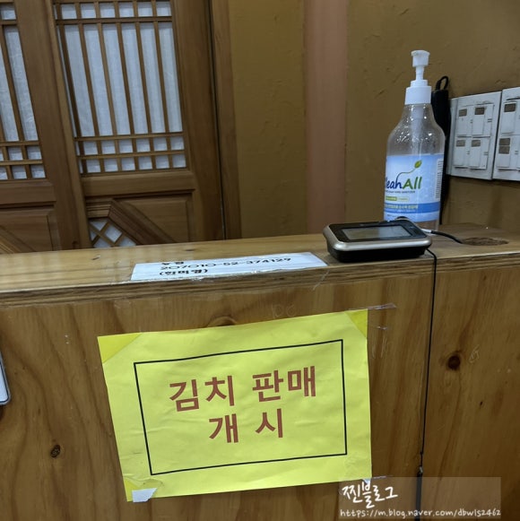 미연네칼국수 이미지