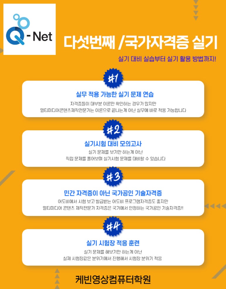 케빈영상컴퓨터학원 이미지