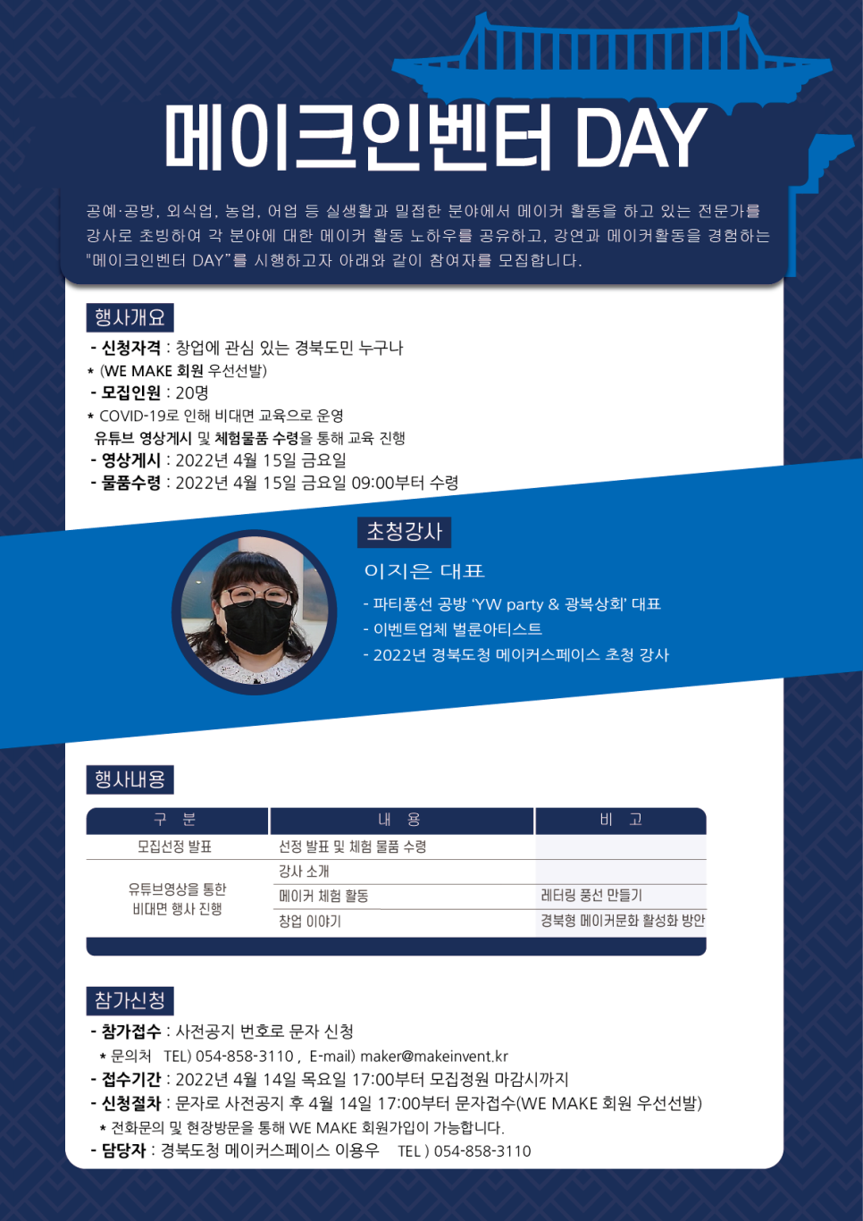 YWparty광복상회 이미지