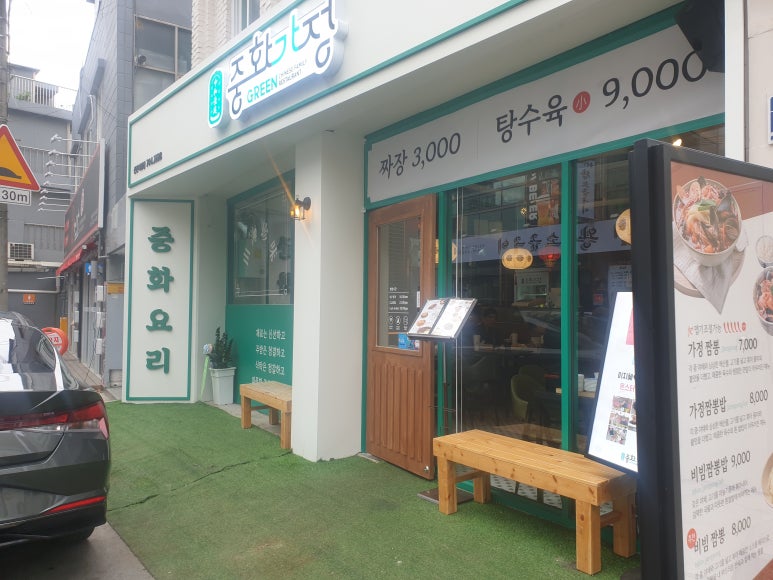 중화가정신천 이미지