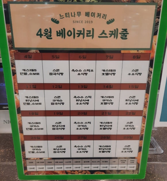 느티나무 베이커리 이미지