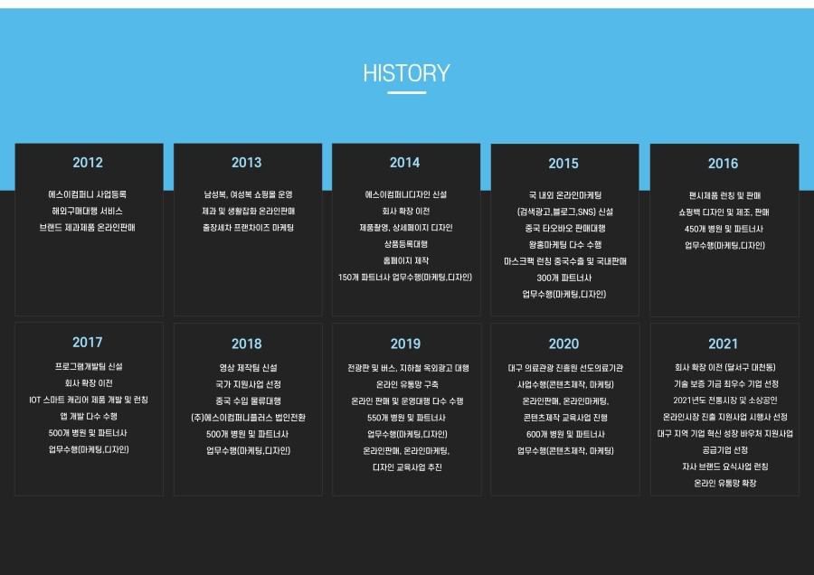 주식회사 에스이 이미지