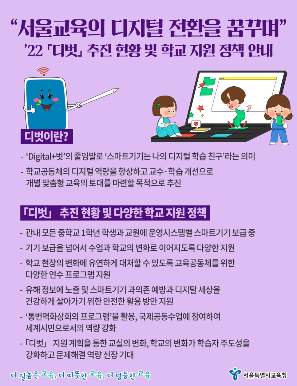 서울교육 이미지