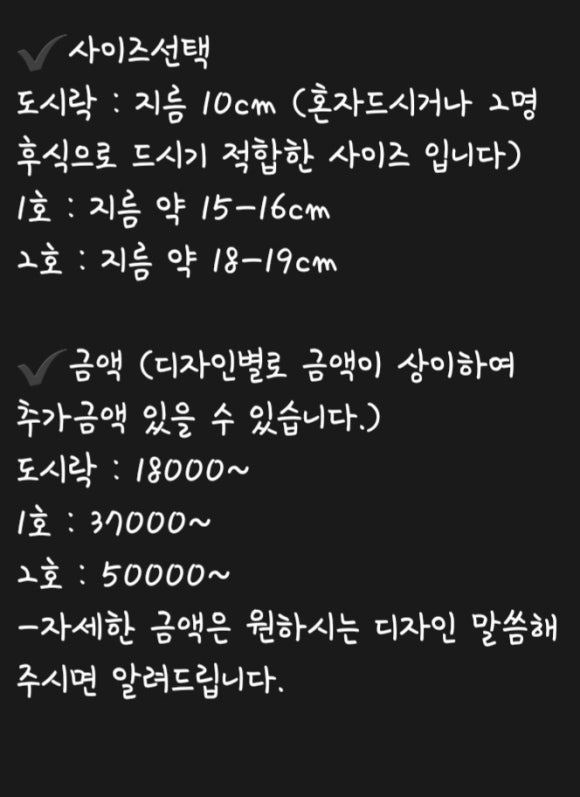 지효케이크 이미지