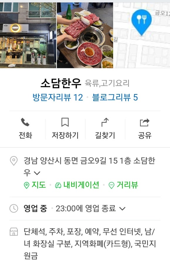 소담한우 이미지