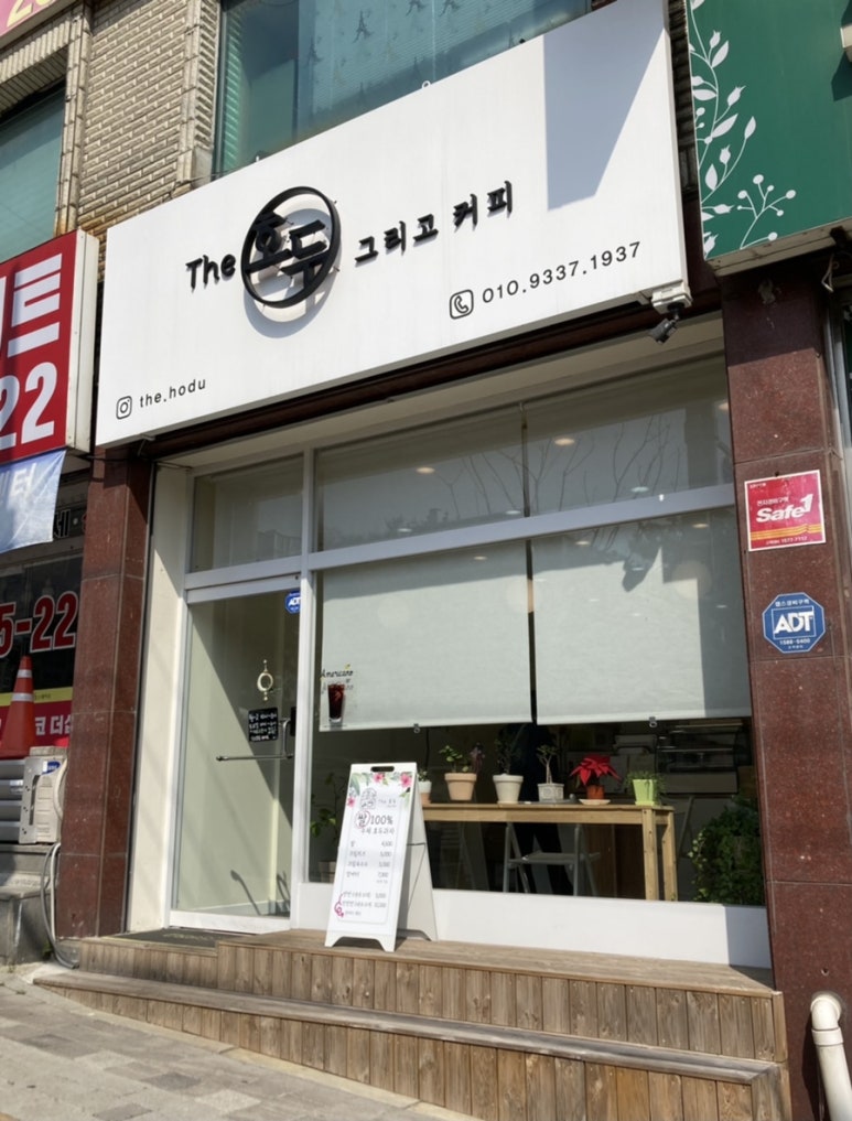 더호두그리고커피 이미지