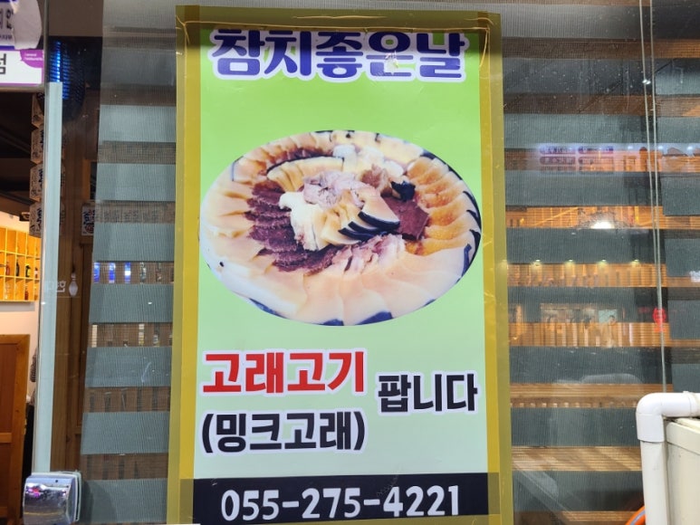 중앙동참치좋은날 이미지