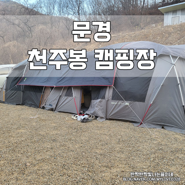 천주봉캠핑장 이미지