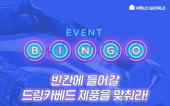 하로월드 이미지