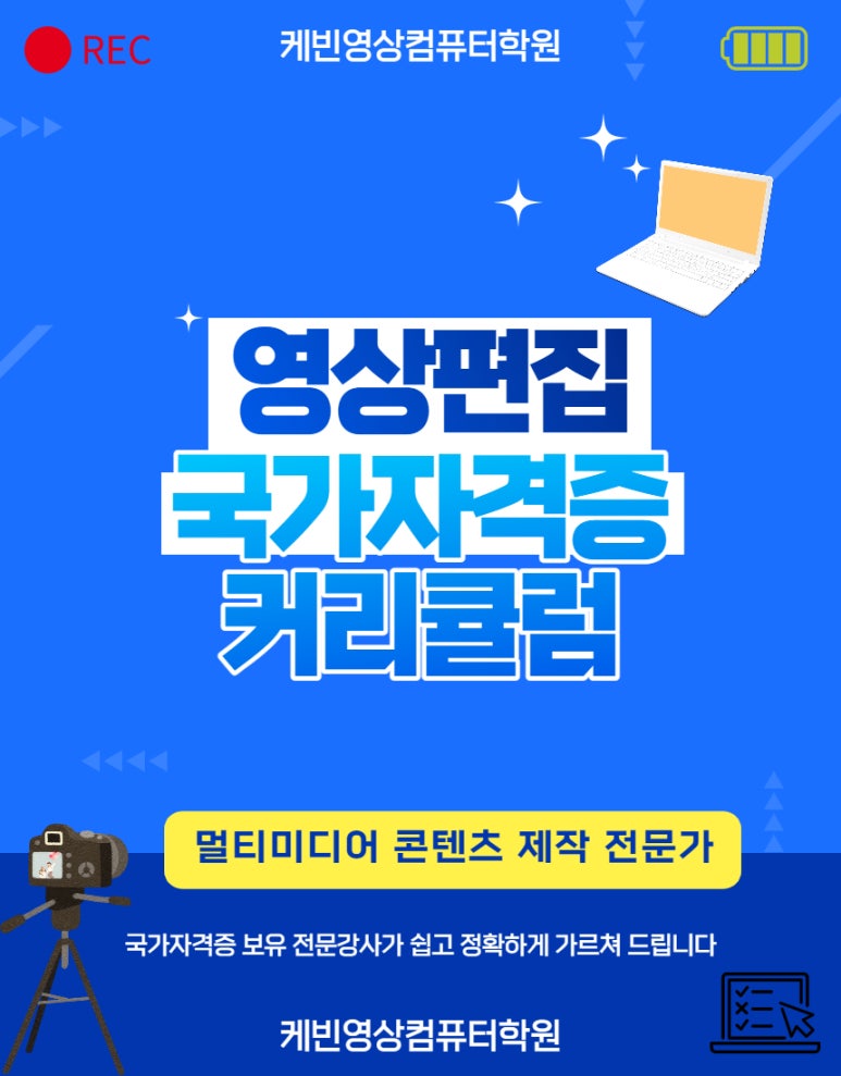 케빈영상컴퓨터학원 이미지
