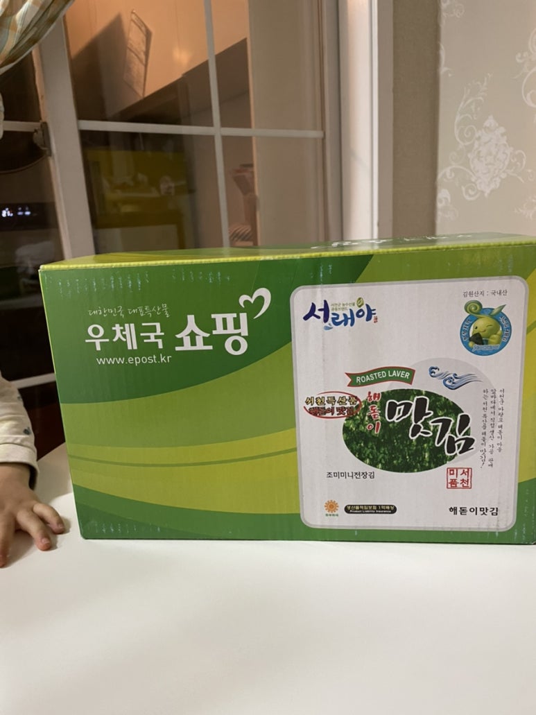해돋이맛김 이미지