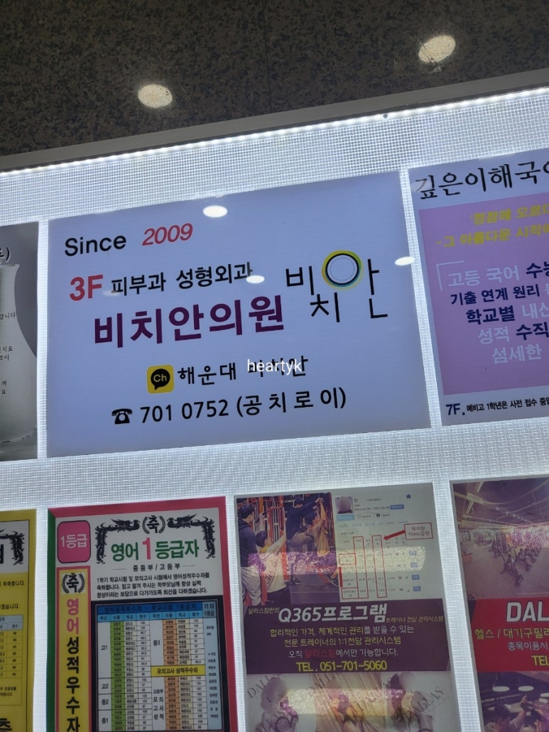 비치안의원 이미지