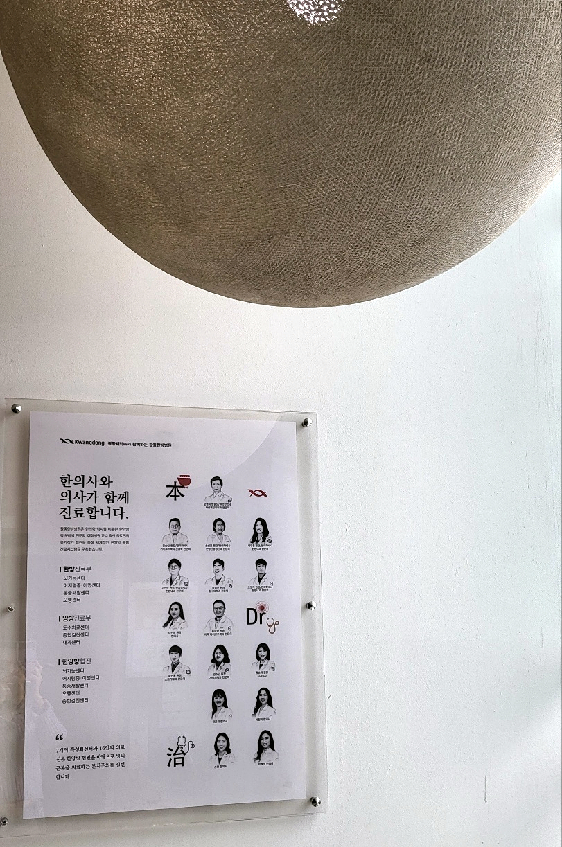 광동클리닉 이미지