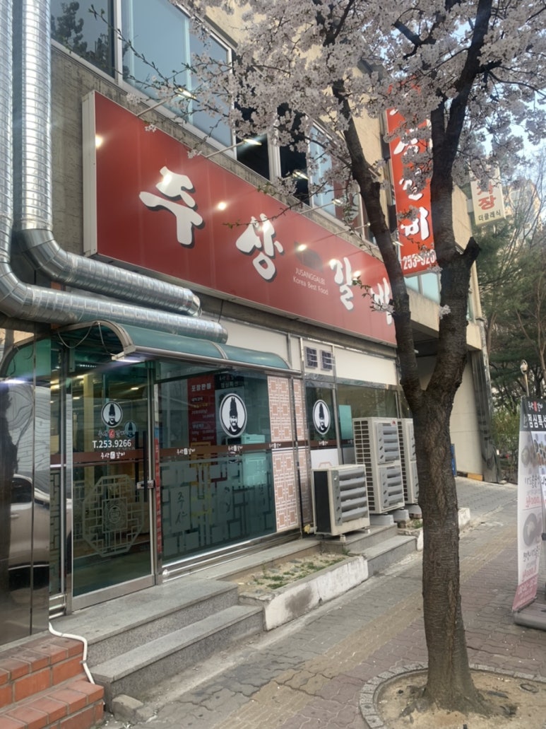 주상갈비 이미지