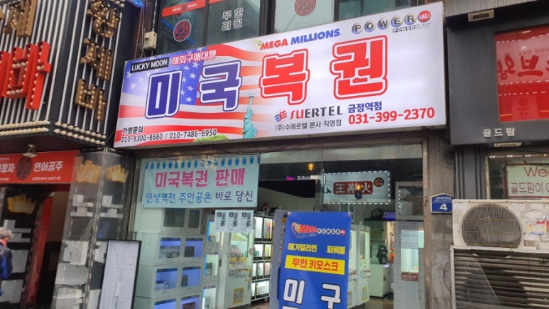 밀리언복권방 이미지