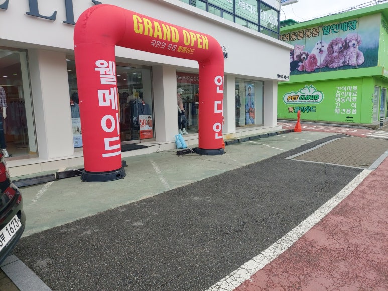 웰메이드서청주점 이미지