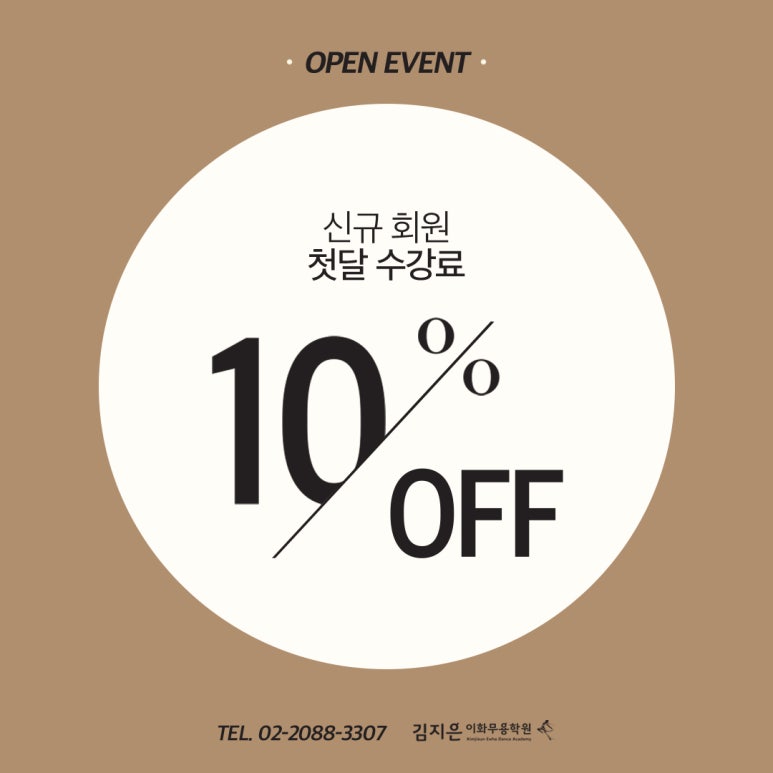 이화무용학원 이미지