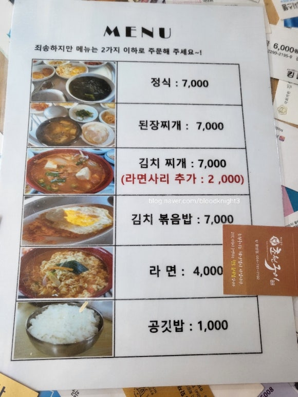 나리분식 이미지