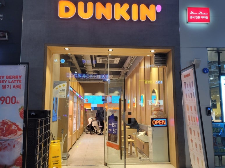 던킨수원 이미지