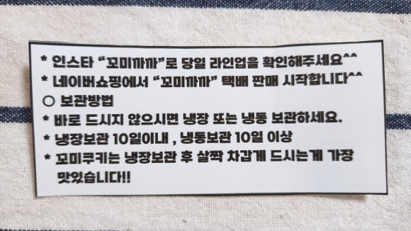 꼬미까까 이미지